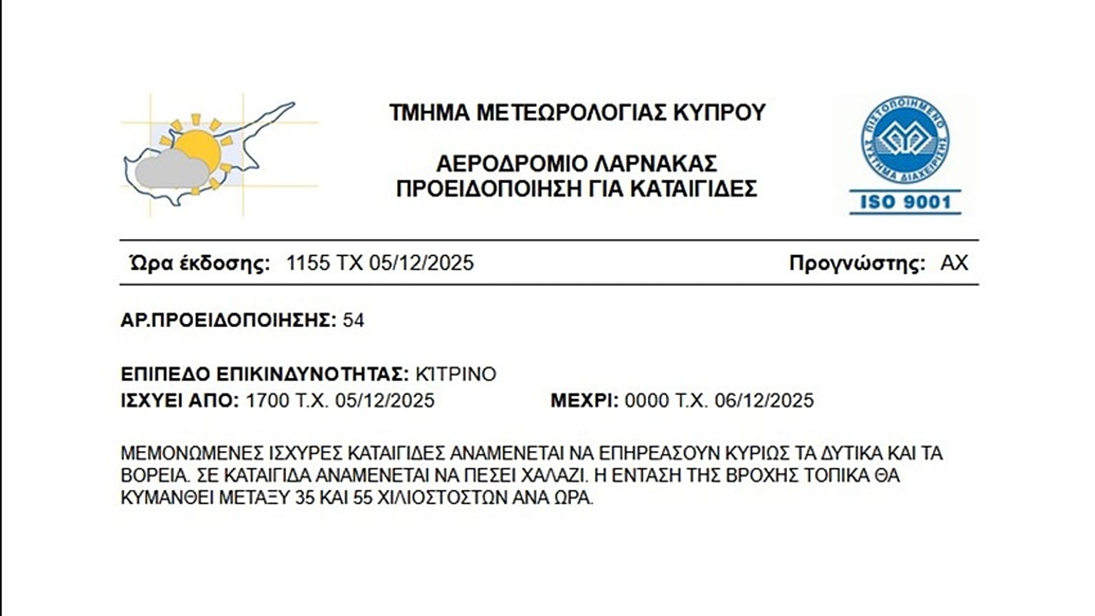 Κίτρινη Προειδοποίηση εν όψει Byron