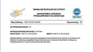 Κίτρινη Προειδοποίηση εν όψει Byron