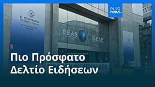 Ειδήσεις | 5 Δεκεμβρίου 2025 - Πρωινό δελτίο