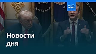 Новости дня | 5 декабря 2025 г. — дневной выпуск