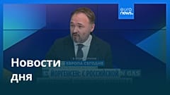 Новости дня | 6 декабря 2025 г. — дневной выпуск
