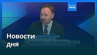 Новости дня | 6 декабря 2025 г. — утренний выпуск