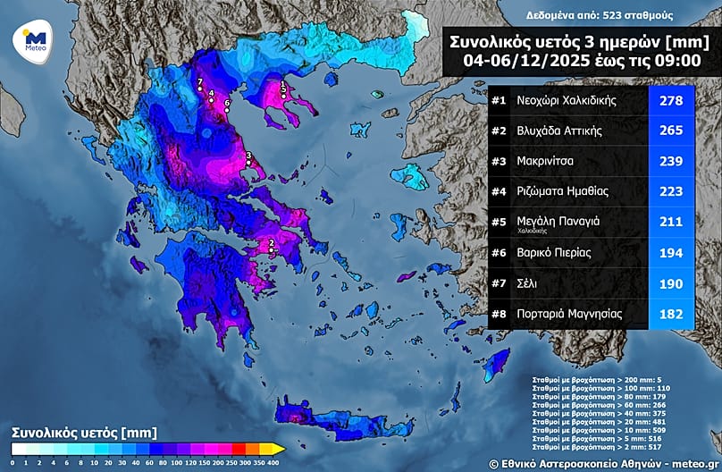 Ο χάρτης με τον συνολικό υετό 3 ημερών ( 4/12-6/12 έως τις 9.00)