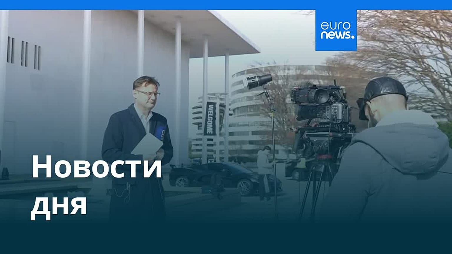 Новости дня | 6 декабря 2025 г. — вечерний выпуск