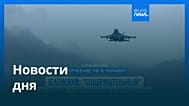 Новости дня | 7 декабря 2025 г. — вечерний выпуск