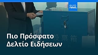 Ειδήσεις | 7 Δεκεμβρίου 2025 - Βραδινό δελτίο