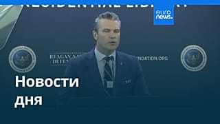 Новости дня | 8 декабря 2025 г. — утренний выпуск