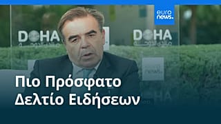 Ειδήσεις | 8 Δεκεμβρίου 2025 - Βραδινό δελτίο