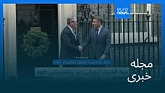 مجله خبری| ۱۸ آذر ۱۴۰۴ (۹ دسامبر ۲۰۲۵) - شامگاهی