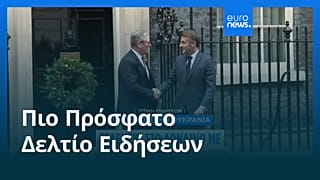Ειδήσεις | 9 Δεκεμβρίου 2025 - Μεσημβρινό δελτίο