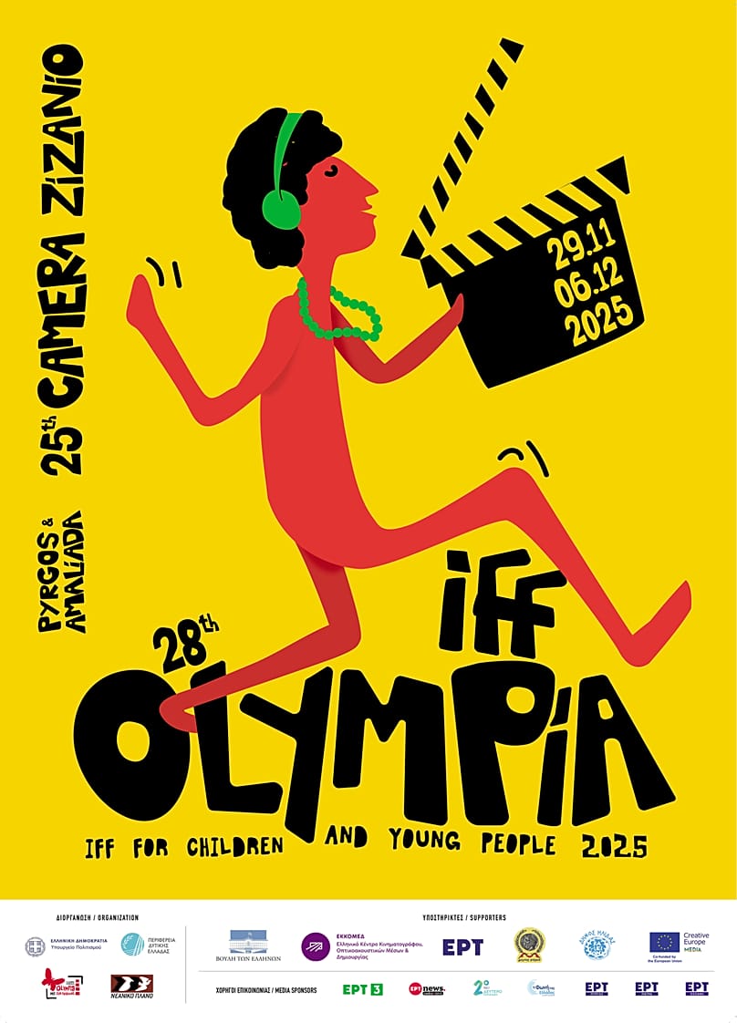 28ο Διεθνές Φεστιβάλ Ολυμπίας για παιδιά και νέους