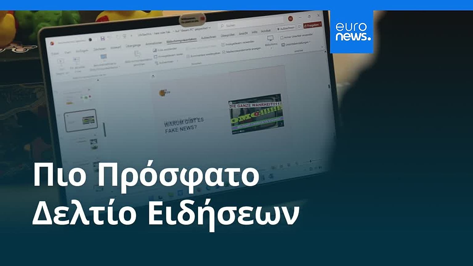 Ειδήσεις | 9 Δεκεμβρίου 2025 - Βραδινό δελτίο
