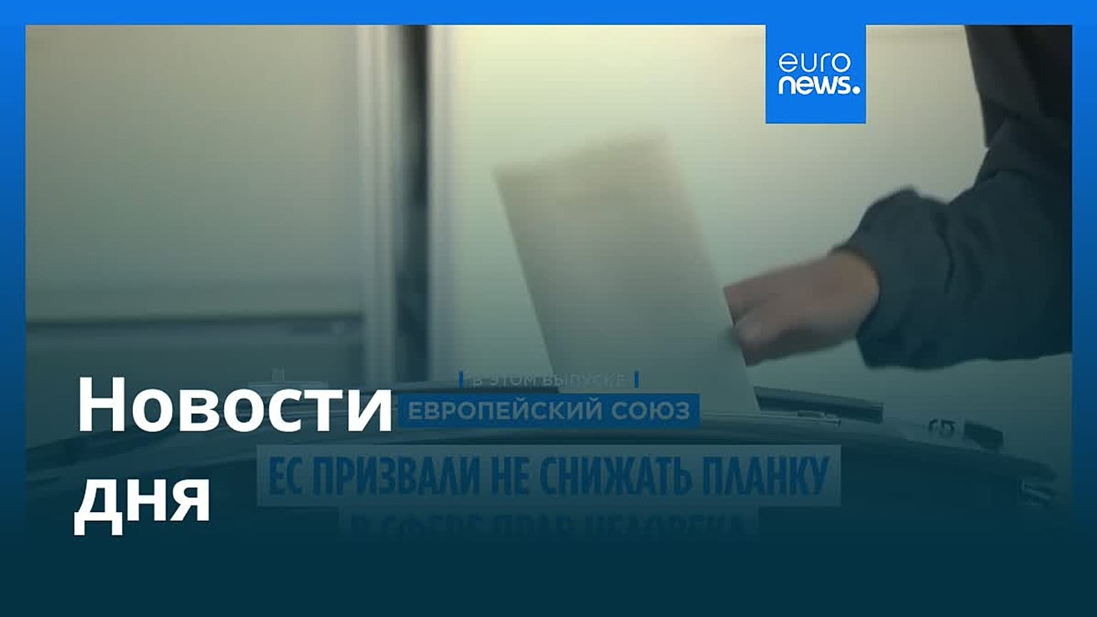 Новости дня | 10 декабря 2025 г. — утренний выпуск