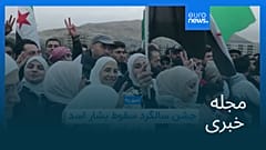 مجله خبری| ۱۹ آذر ۱۴۰۴ (۱۰ دسامبر ۲۰۲۵) - نیم‌روزی