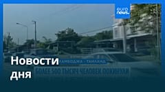 Новости дня | 10 декабря 2025 г. — вечерний выпуск