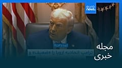 مجله خبری| ۱۹ آذر ۱۴۰۴ (۱۰ دسامبر ۲۰۲۵) - شامگاهی