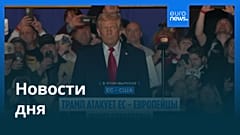 Новости дня | 11 декабря 2025 г. — утренний выпуск