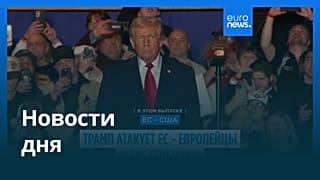Новости дня | 11 декабря 2025 г. — утренний выпуск