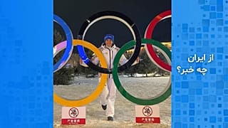 عاطفه احمدی در المپیک زمستانی پکن ۲۰۲۲