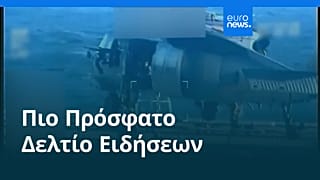 Ειδήσεις | 11 Δεκεμβρίου 2025 - Μεσημβρινό δελτίο