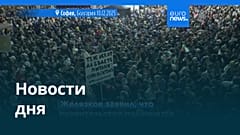 Новости дня | 11 декабря 2025 г. — вечерний выпуск