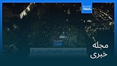 مجله خبری| ۲۱ آذر ۱۴۰۴ (۱۲ دسامبر ۲۰۲۵) - بامدادی