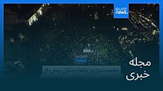 مجله خبری| ۲۱ آذر ۱۴۰۴ (۱۲ دسامبر ۲۰۲۵) - بامدادی