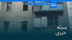 مجله خبری| ۲۲ آذر ۱۴۰۴ (۱۳ دسامبر ۲۰۲۵) - بامدادی