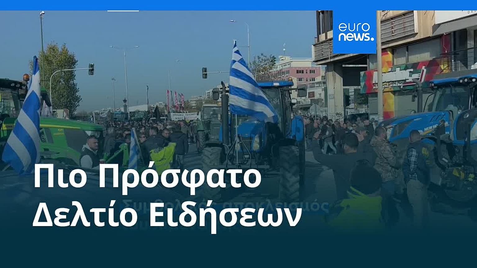 Ειδήσεις | 13 Δεκεμβρίου 2025 - Πρωινό δελτίο
