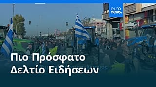 Ειδήσεις | 13 Δεκεμβρίου 2025 - Πρωινό δελτίο