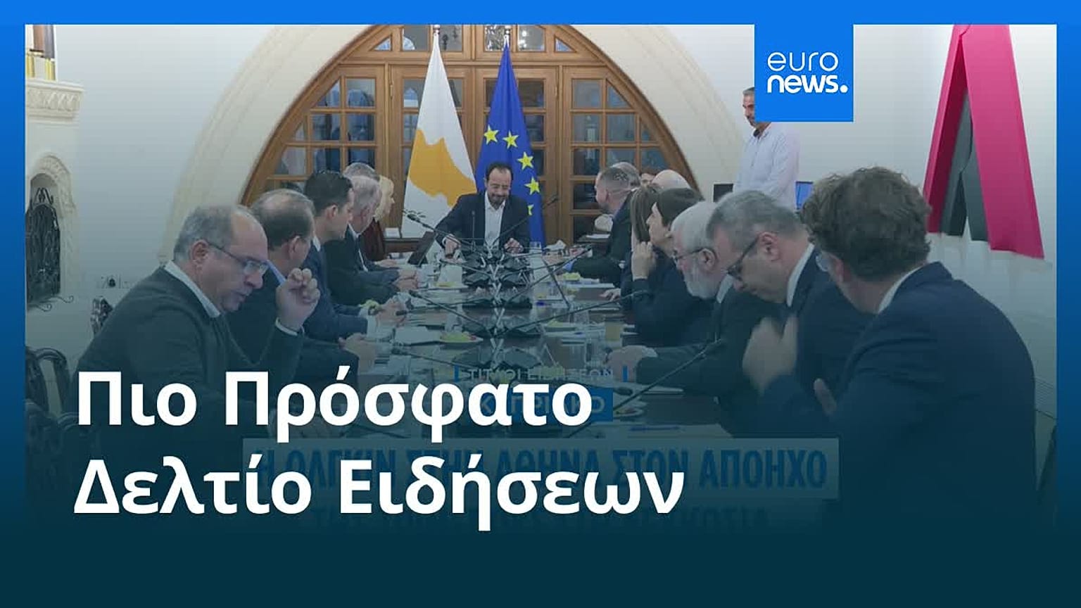 Ειδήσεις | 13 Δεκεμβρίου 2025 - Μεσημβρινό δελτίο