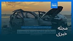 مجله خبری| ۲۳ آذر ۱۴۰۴ (۱۴ دسامبر ۲۰۲۵) - بامدادی