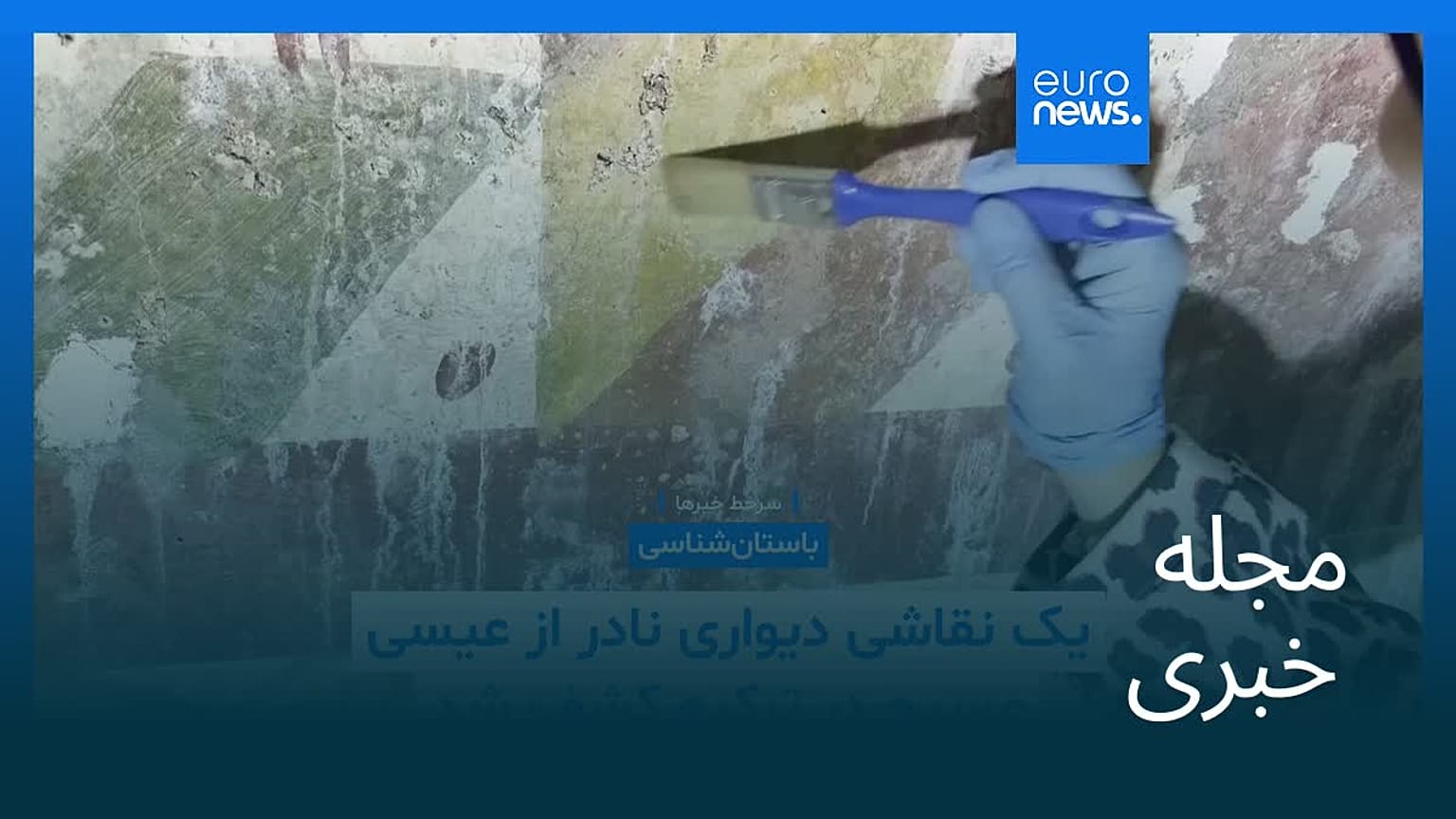 مجله خبری| ۲۳ آذر ۱۴۰۴ (۱۴ دسامبر ۲۰۲۵) - نیم‌روزی