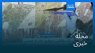 مجله خبری| ۲۳ آذر ۱۴۰۴ (۱۴ دسامبر ۲۰۲۵) - نیم‌روزی