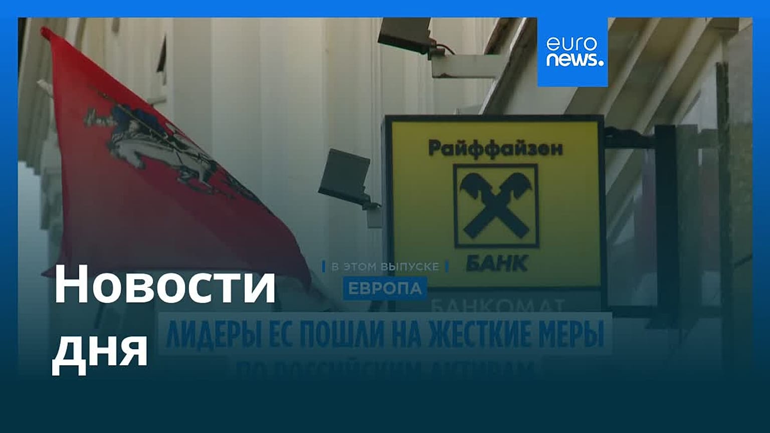 Новости дня | 14 декабря 2025 г. — вечерний выпуск