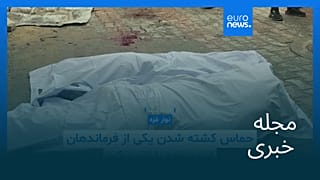 مجله خبری| ۲۳ آذر ۱۴۰۴ (۱۴ دسامبر ۲۰۲۵) - شامگاهی