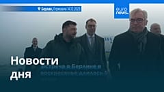 Новости дня | 15 декабря 2025 г. — утренний выпуск