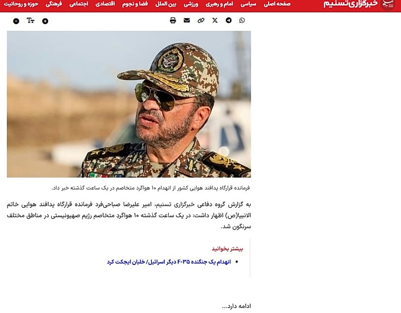 روگرفت از سایت تسنیم