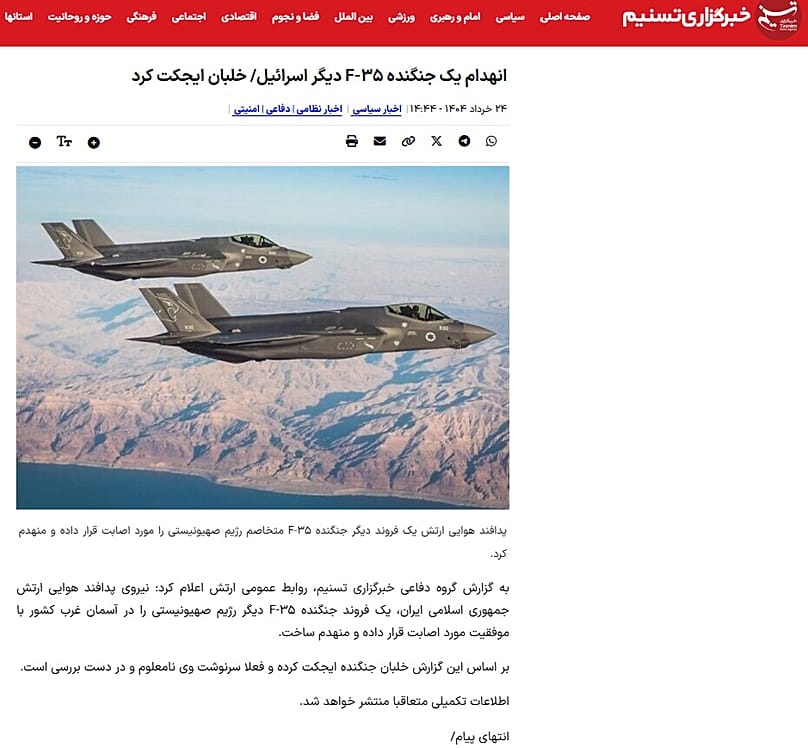 روگرفت از سایت تسنیم