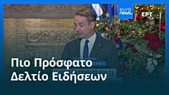 Ειδήσεις | 15 Δεκεμβρίου 2025 - Βραδινό δελτίο