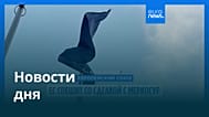 Новости дня | 16 декабря 2025 г. — утренний выпуск