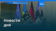 Новости дня | 16 декабря 2025 г. — дневной выпуск