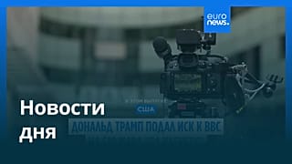 Новости дня | 16 декабря 2025 г. — вечерний выпуск
