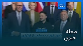 مجله خبری| ۲۶ آذر ۱۴۰۴ (۱۷ دسامبر ۲۰۲۵) - بامدادی