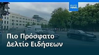 Ειδήσεις | 17 Δεκεμβρίου 2025 - Πρωινό δελτίο