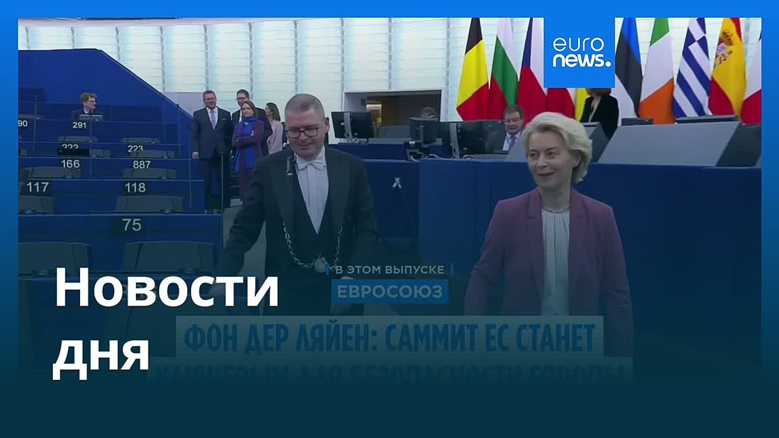 Новости дня | 17 декабря 2025 г. — вечерний выпуск