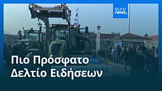 Ειδήσεις | 17 Δεκεμβρίου 2025 - Βραδινό δελτίο