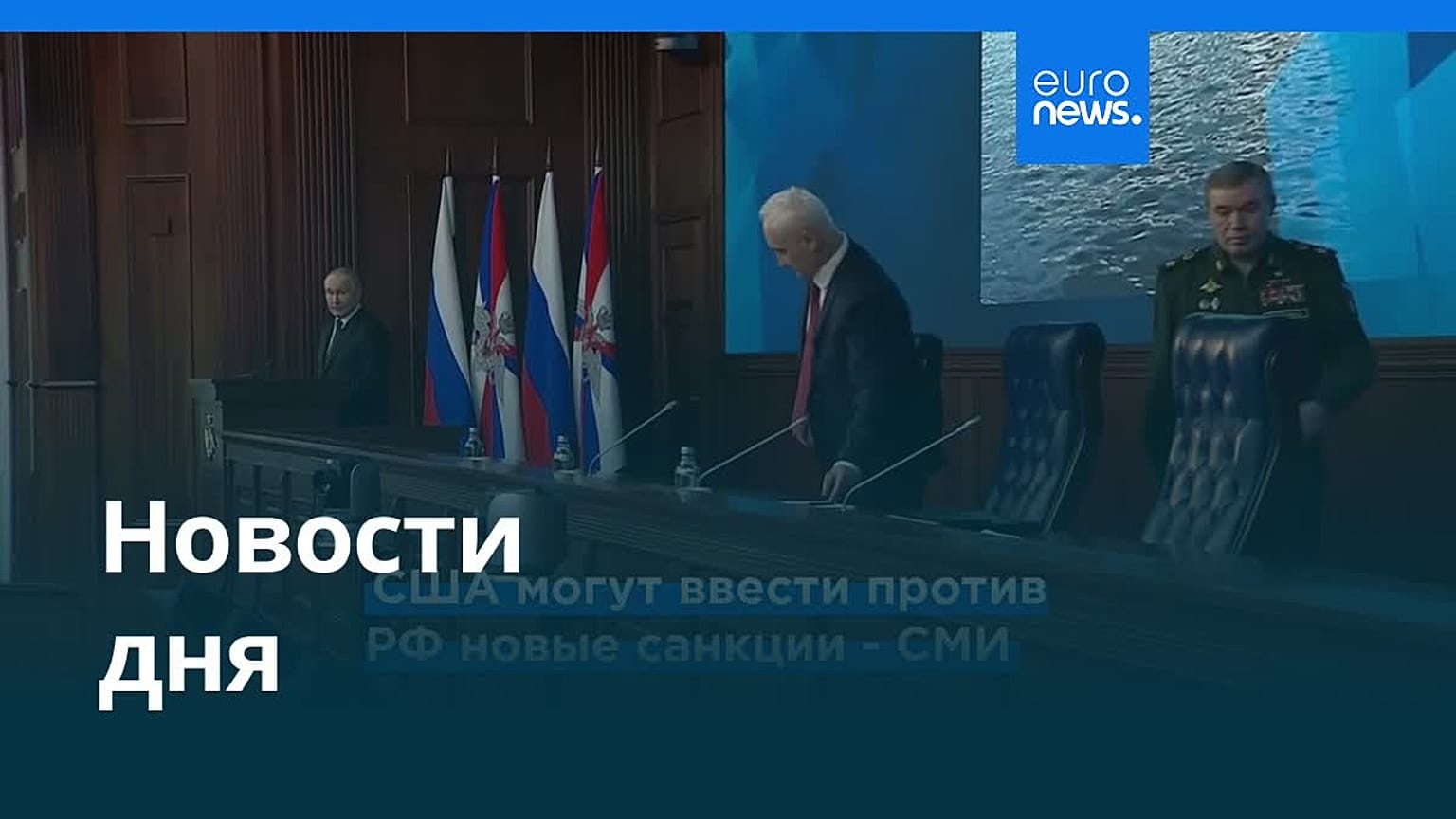 Новости дня | 18 декабря 2025 г. — утренний выпуск