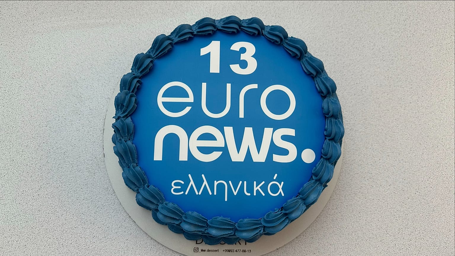 Euronews στα ελληνικά