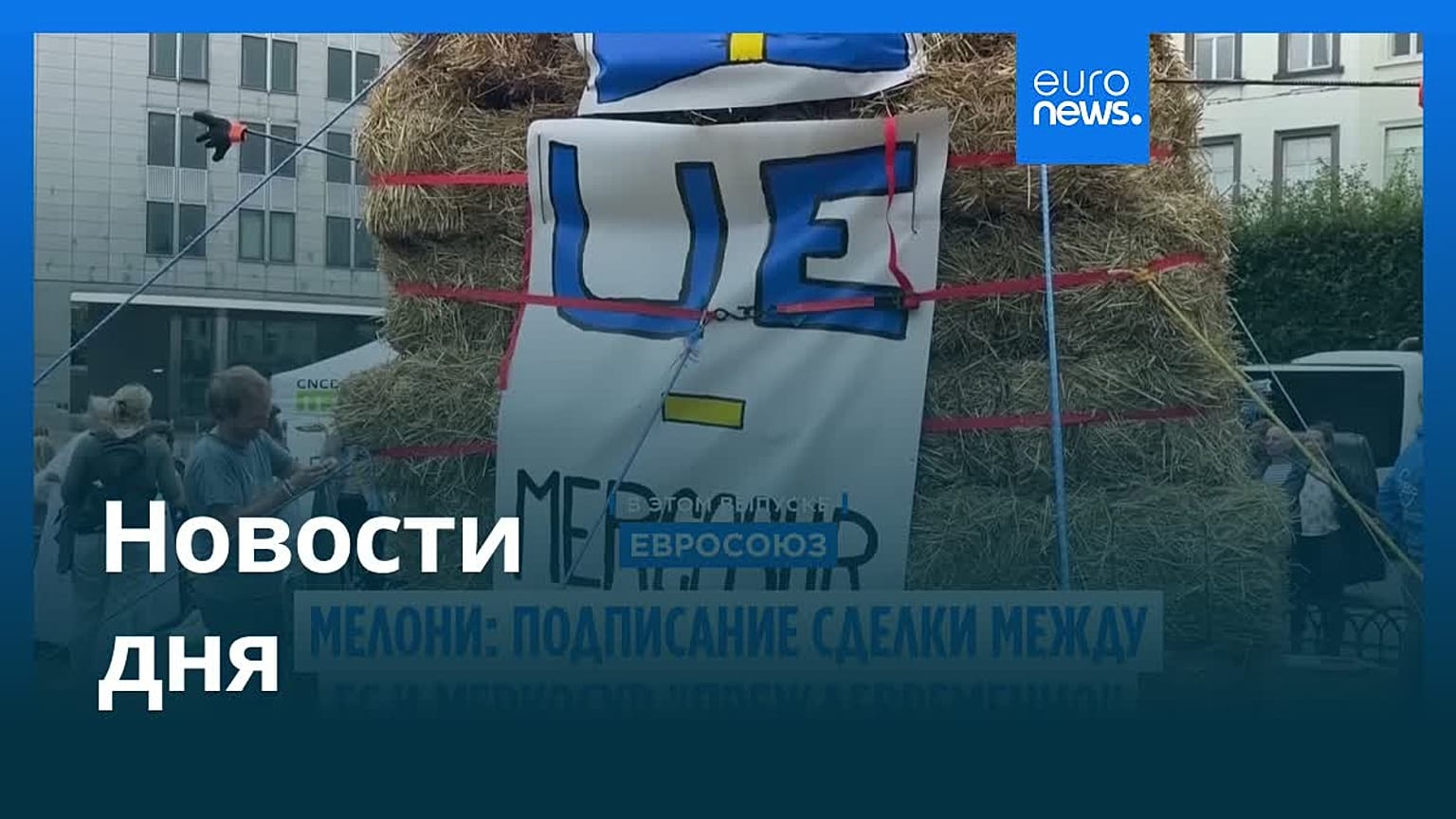 Новости дня | 18 декабря 2025 г. — дневной выпуск